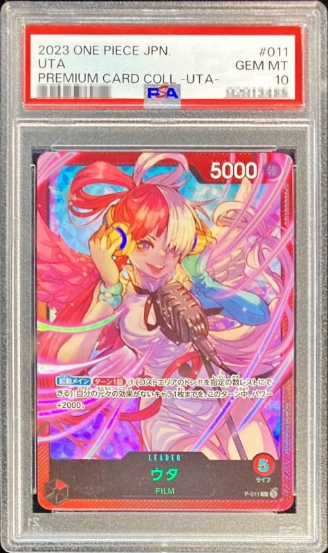 状態難/PSA10鑑定済〕ウタ(illust:SHIE NANAHARA)【L】{P-011}[※状態難