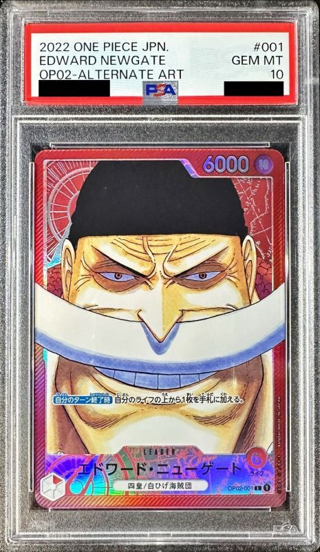 PSA10鑑定済〕エドワード・ニューゲート(パラレル/漫画絵)【L/P】{OP02