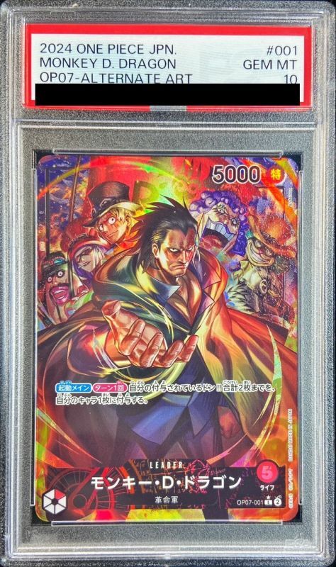 PSA10鑑定済〕モンキー・D・ドラゴン(パラレル/illust:Anderson)【L/P