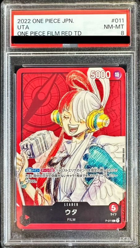 PSA8鑑定済〕ウタ【L】{P-011}