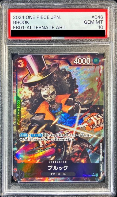 PSA10鑑定済〕ブルック(パラレル/illust:Nijihayashi)【SR/P】{EB01-046}