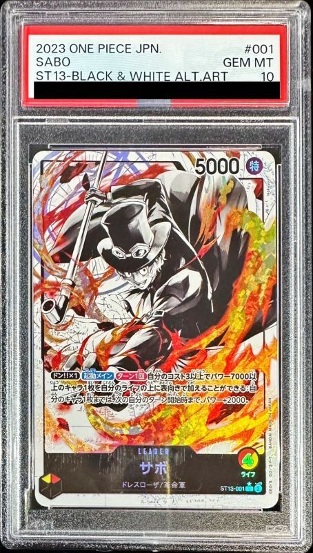 PSA10鑑定済〕サボ(パラレル/白黒版)【L/P】{ST13-001}