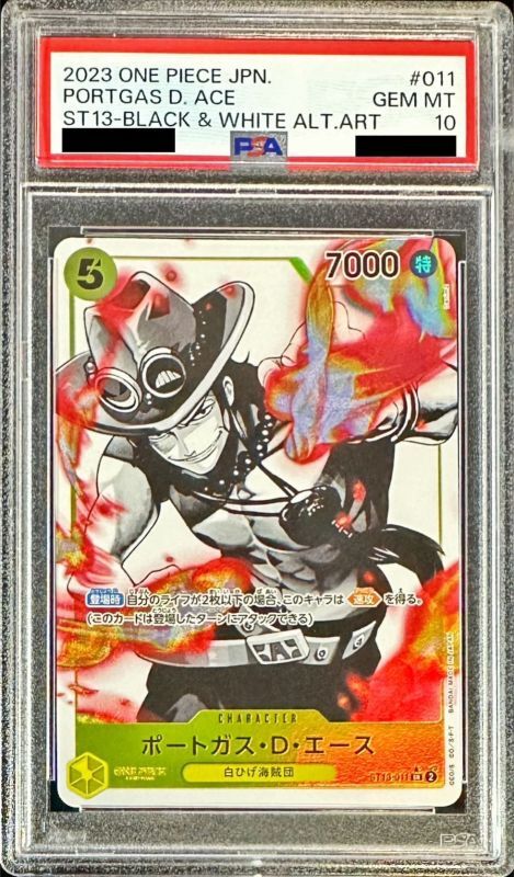 PSA10鑑定済〕ポートガス・D・エース(パラレル/白黒版)【SR/P】{ST13-011}