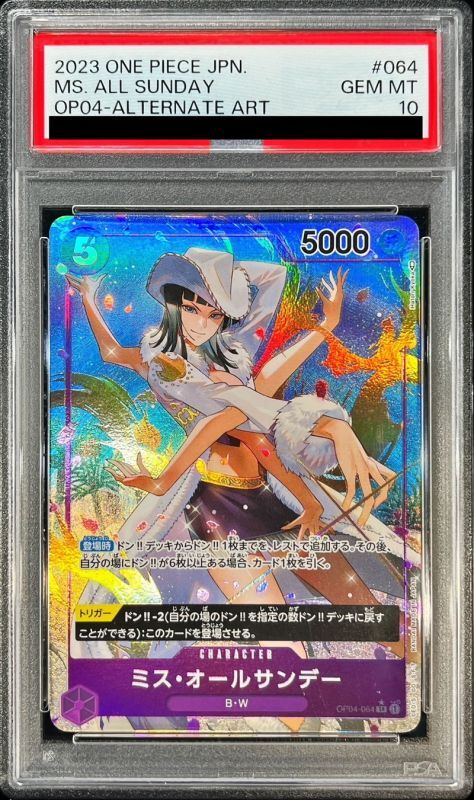 PSA10鑑定済〕ミス・オールサンデー(パラレル/枠有/illust:Hatori