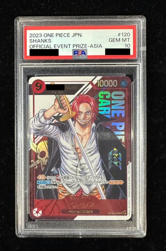 状態難/PSA10鑑定済〕シャンクス(開封品/Asia/シリアル)【SEC】{OP01-120}