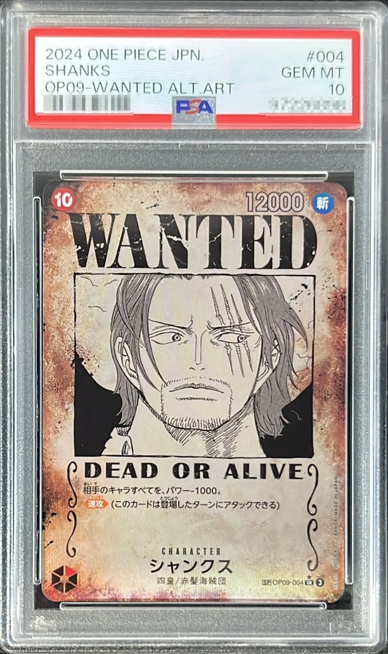 PSA10鑑定済〕シャンクス(パラレル/手配書)【SR/P】{OP09-004}