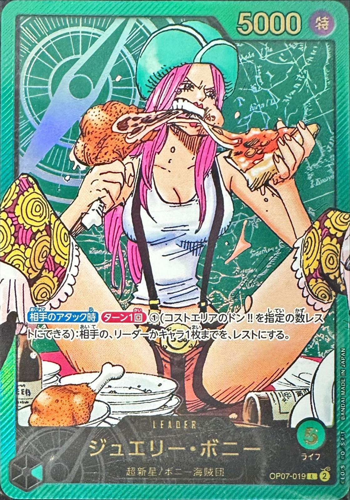 ジュエリー・ボニー(金文字/漫画絵)【L】{OP07-019} - カードラッシュ