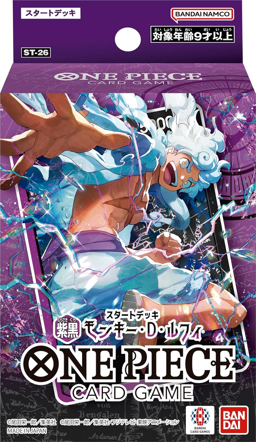 スタートデッキ 紫黒 モンキー・D・ルフィ【未開封BOX】{-}