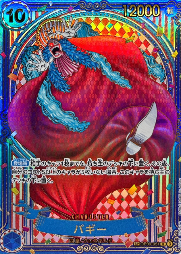 状態A-〕バギー(パラレル/金背景)【SP】{OP09-051[OP14]} - カード