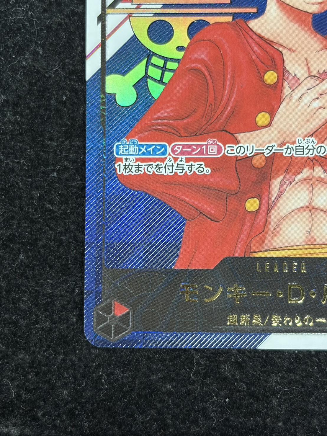 状態A-〕モンキー・D・ルフィ(開封品/シリアル入り)【L】{ST01-001}