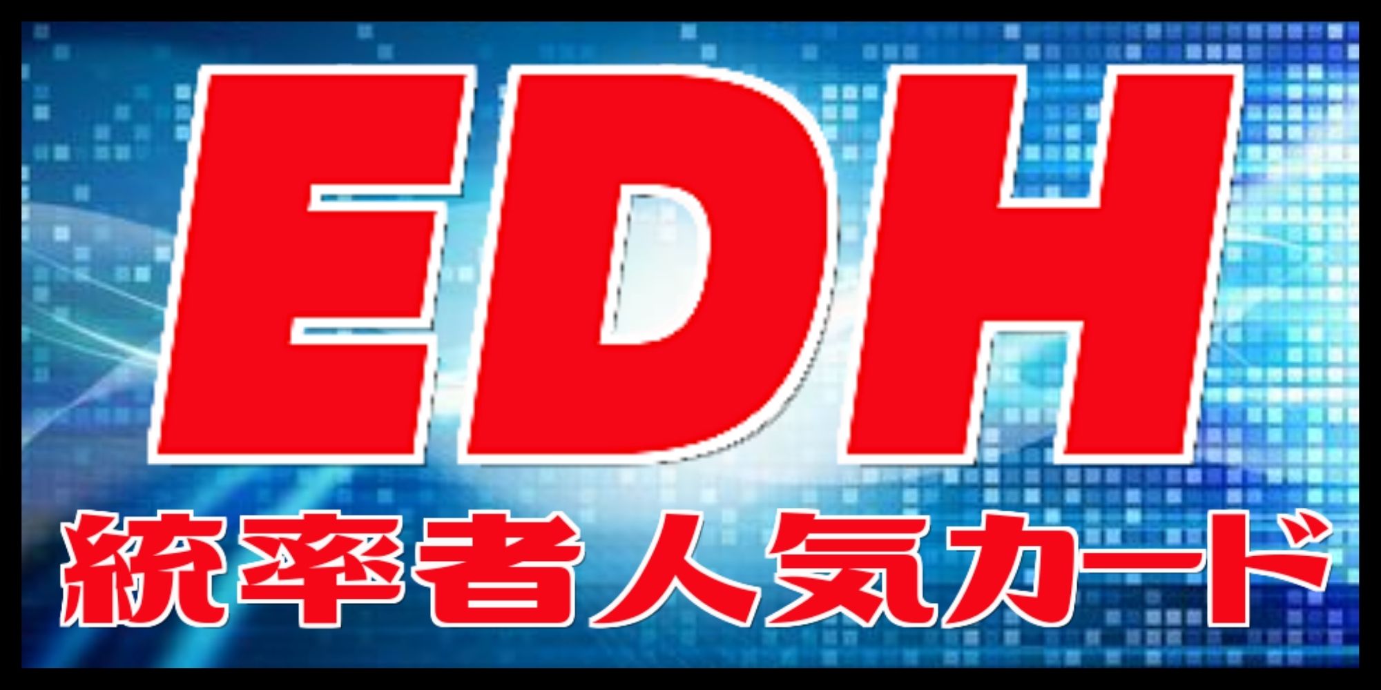 EX](FOIL)(1511)選定された行進/Anointed Procession《英語》【SLD】