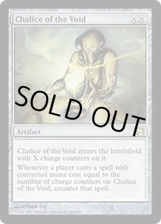 虚空の杯 - カードラッシュ[MTG]