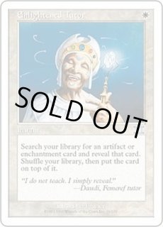 悟りの教示者/Enlightened Tutor - カードラッシュ[MTG]
