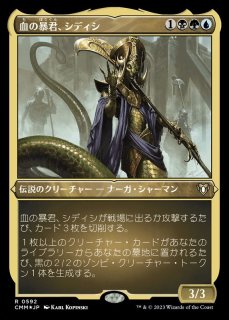 EX+]異端の癒し手、リリアナ/Liliana, Heretical Healer《日本語》【ORI】