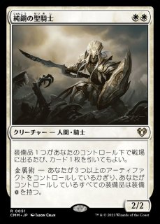 EX]ルーンの母/Mother of Runes《日本語》【ULG】