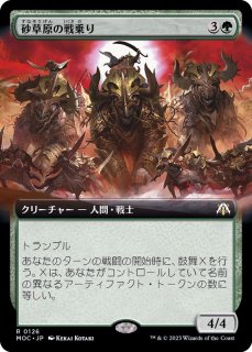 mtg 忍耐の記念碑 Monument to Endurance 4枚セット DFT)Monument to