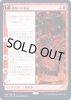 mtg 鏡割りの寓話 英語 ショーケース foil 4枚 mtg 鏡割りの寓話 英語