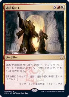 EX+](テクスチャーFOIL)真実の解体者、コジレック/Kozilek, Butcher of