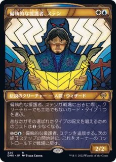 金属モックス/Chrome Mox《日本語》【2XM】