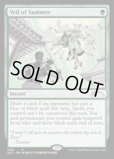 夏の帳 - カードラッシュ[MTG]