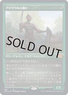 アロサウルス飼い - カードラッシュ[MTG]
