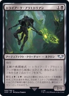 恐君主の兜/Helm of the Ghastlord《日本語》【SHM】