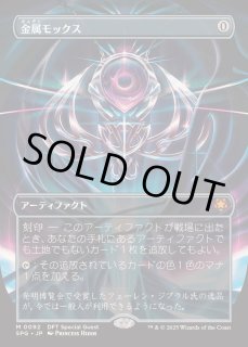 金属モックス/Chrome Mox - カードラッシュ[MTG]