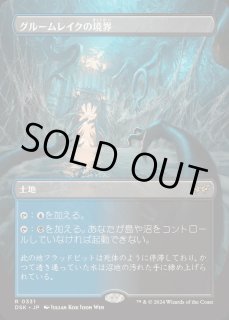 グルームレイクの境界/Gloomlake Verge - カードラッシュ[MTG]