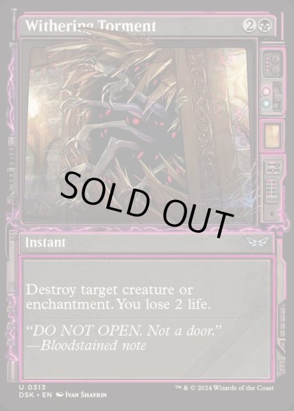 EX+](FOIL)(ショーケース枠)萎縮させる責め苦/Withering Torment《英語