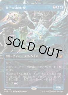 量子の謎かけ屋 - カードラッシュ[MTG]