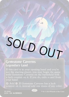 宝石の洞窟 - カードラッシュ[MTG]