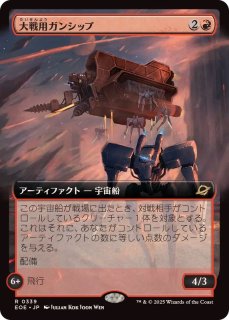 FOIL)月影/Moonshadow《英語》【ECL】