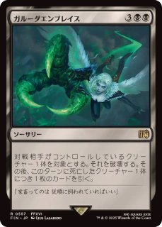 サージFOIL)(フルアート)時空を渡りし者、グ・ラハ・ティア/G'raha Tia