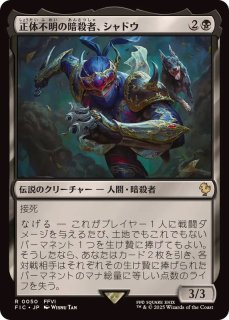 EX](FOIL)(フルアート)(0322)人造魔導士、ケフカ/Kefka, Court Mage