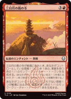 FOIL)森の守護者、ヘイバイ/Hei Bai, Forest Guardian《日本語》【TLE】