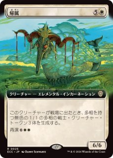 FOIL)(ショーケース枠)魂の焼身/Soul Immolation《日本語》【ECL】