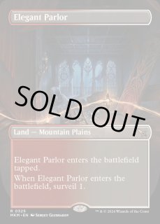 優雅な談話室 - カードラッシュ[MTG]