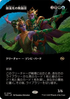 FOIL)(フルアート)龍爪のエシュキ/Eshki Dragonclaw《日本語》【TDM】