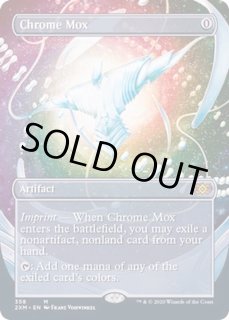 金属モックス/Chrome Mox - カードラッシュ[MTG]