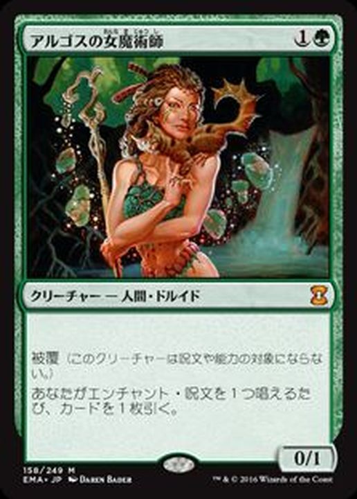 EX]アルゴスの女魔術師/Argothian Enchantress《日本語》【EMA】