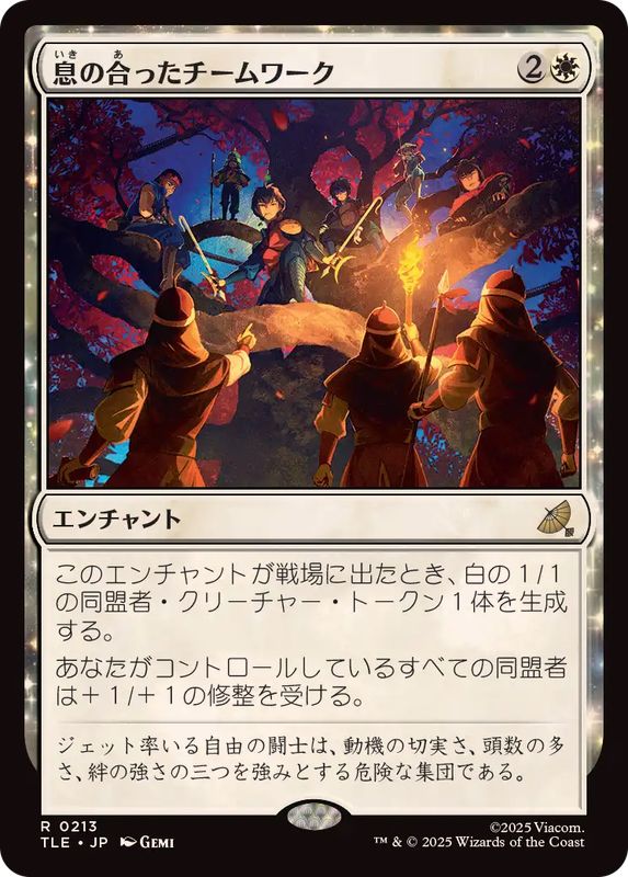 FOIL)息の合ったチームワーク/Allied Teamwork《日本語》【TLE】