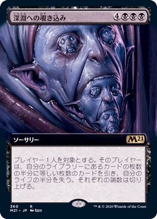 FOIL)(フルアート)深淵への覗き込み/Peer into the Abyss《日本語》【M21】