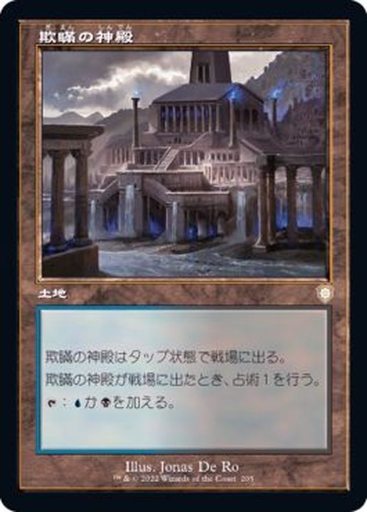 MTG 欺瞞 Deceit EN 4枚セット 欺瞞/Deceit《日本語》【ECL】