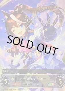 トウカイテイオー - カードラッシュ シャドウバース