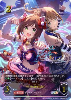 友魂の少女・ルナ【UR】{BP17-U07}《ナイトメア》 - カードラッシュ