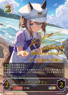 EXコラボパック「ウマ娘 プリティーダービー」 - カードラッシュ