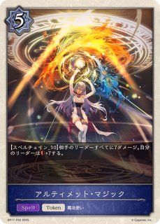 究明の魔術師・イザベル(EVOLVE)【SL】{BP17-SL10}《ウィッチ