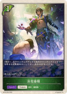 魔汚区役所職員・災藤(EVOLVE)【UR】{BP18-U07}《ニュートラル