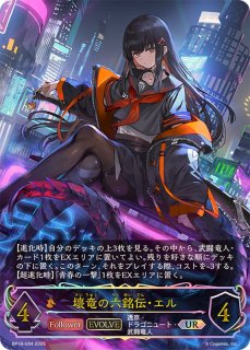 ブースターパック第18弾「新約都市・透京」 - カードラッシュ シャドウ