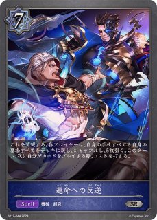 回帰する抱擁・ラティカ(EVOLVE)【SL】{BP07-SL02}《エルフ》